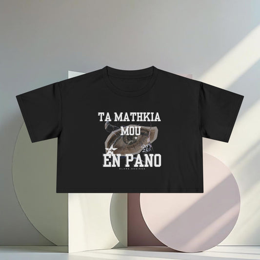 "TA MATHKIA MOU EN PANO"