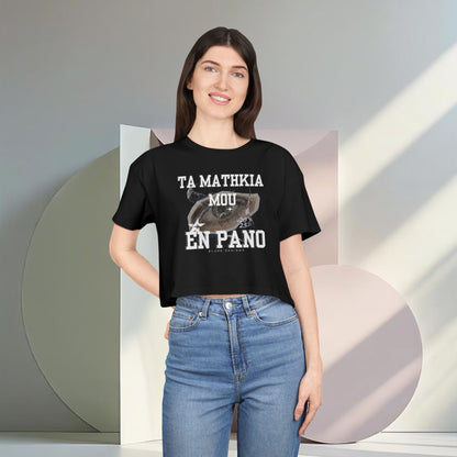 "TA MATHKIA MOU EN PANO"